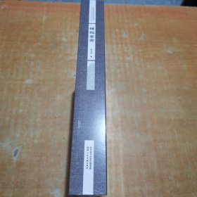 长安金石研究丛书——碑拓鉴赏