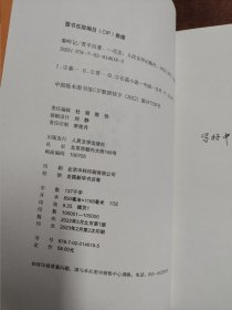 贾平凹 亲笔签名本《秦岭记（贾平凹长篇笔记小说）》，精装，品相如图