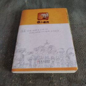 咬人画的