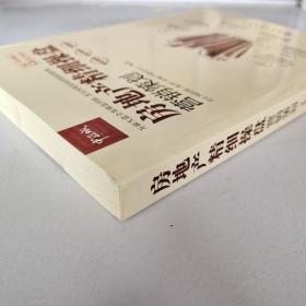 房地产精细操盘：营销策划