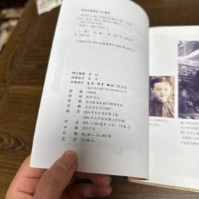 黄河青山：黄仁宇回忆录