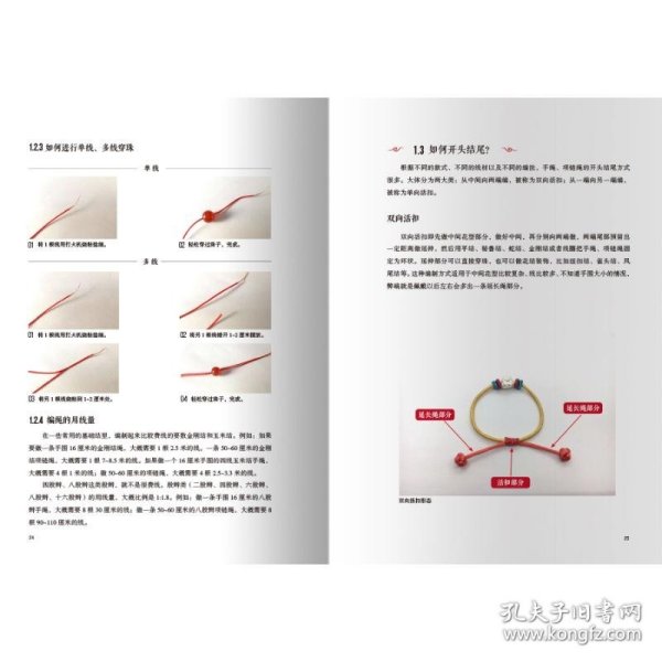 非常容易跟着做：时尚编绳技法