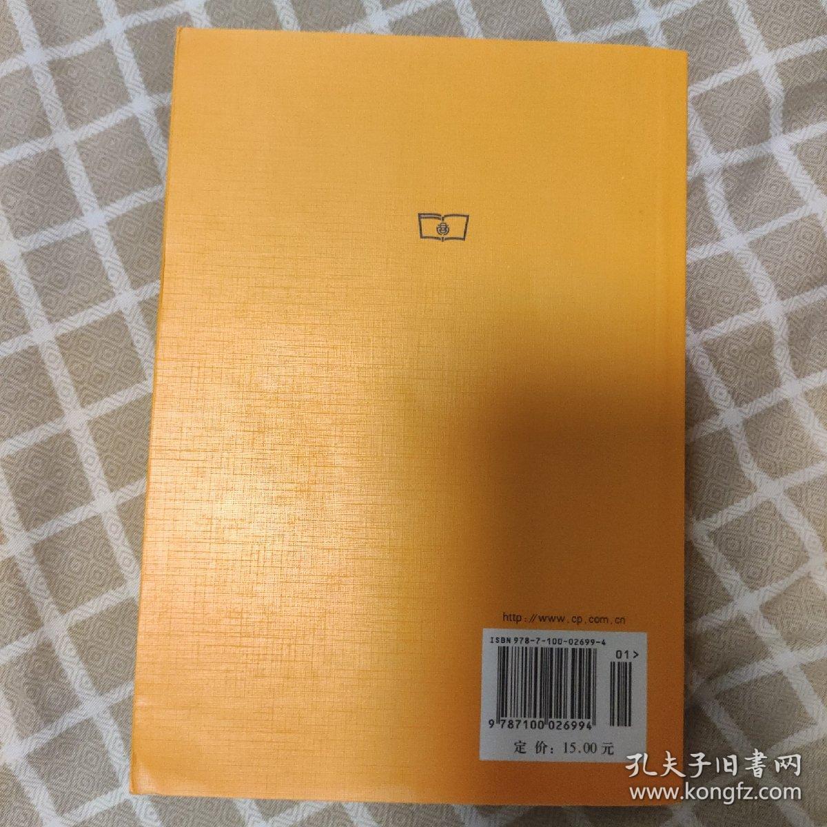 实践理性批判 康德 商务印书馆