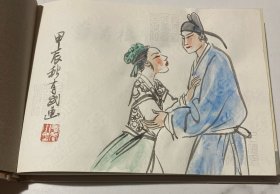 连环画《薛涛梓州会元稹》32开精装，海派著名书画家徐有武亲笔扉页插图，绘画本，包手绘包真。货号：F113