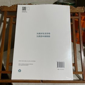 2024 国网浙江省电力有限公司：社会责任报告 环境、社会和公司治理报告