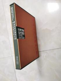 以史为鉴·世代友好:中日民间交往五十年:1952～2002:[中日文本 摄影集]