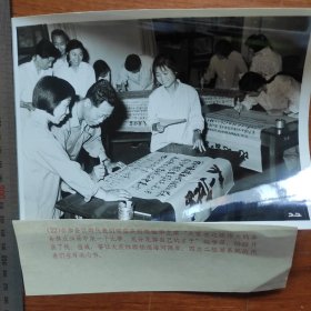 1977年，天津市召开工业学大庆会议，各单位代表纷纷写战书表决心