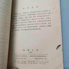 沧桑小户