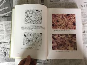 兽医类书籍：彩色家畜组织学图谱，16开，