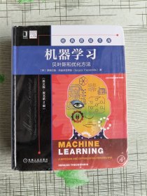机器学习：贝叶斯和优化方法（英文版·原书第2版）
