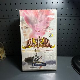 凤求凰  30碟DVD