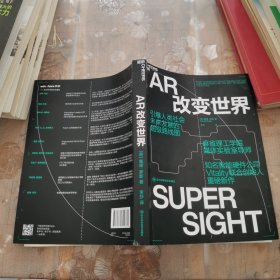 AR改变世界