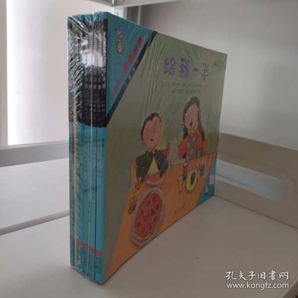 《数学启蒙》系列绘本（第3阶，共8册）