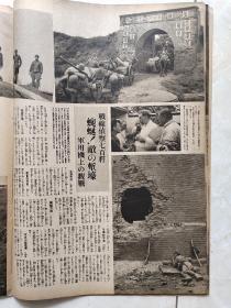 民国时期的原版老杂志《支那事变画报》第五辑，1937年10月发行，抗日战争，永定河战线，平汉战线大房山占据，马厂攻落，唐官屯占据，大同城占据，上海战线，宝山城血战，罗店镇占据，江湾镇总攻，吴淞炮台，规格380*265