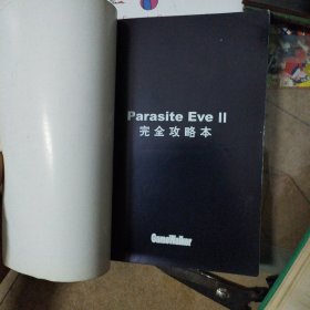 Parasite eve 2