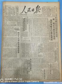 《人民日报1949.7.10.原版》象山半岛解放宁海，浙境歼匪三千余，胡匪两个团长率部投城。
宋庆龄先生在上海“纪念七七”大会上警告帝国主义滚开吧！否则将与反动派同归于尽。
军委铁道部鼓励客货运运，统一规定全国客货运价，远程运输实行递远递减。通令全国严格执行客货运新规章。
军委铁道部定于七月十日起开始实行全国统一客货运及运价杂费规则（有图表1参照）。
办好人民铁路客货运营业