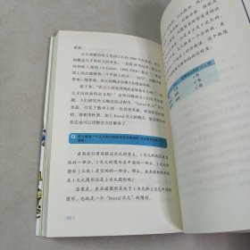 有趣的数学旅行 4