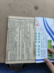 医学实在易卷五卷六卷七卷八