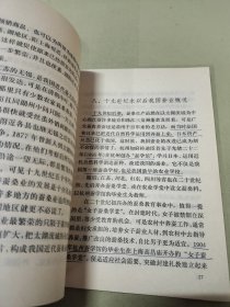 蚕业史话