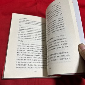 第56号教室的奇迹：让孩子变成爱学习的天使