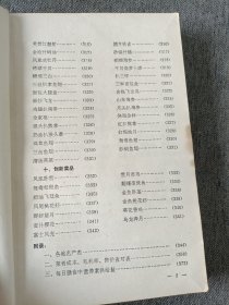 厨师培训教材