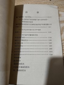 宜春县中小学乡土学习资料   工农业基础知识（试用本）  内含草医草药内容