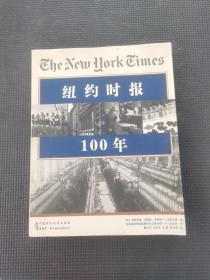 纽约时报100年