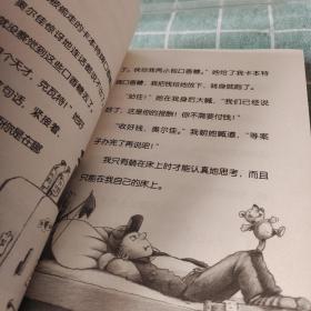 克瓦特探案集1：口香糖阴谋