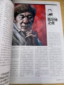 智族GQ 2014年12月 封面姜文 内页国安球迷那些事儿