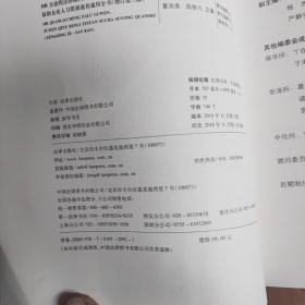 HR全流程法律顾问 最新企业人力资源速查速用全书(增订第3版)