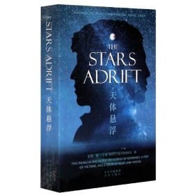 The Stars Adrift《天体悬浮》