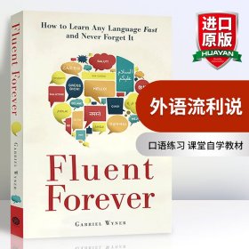 Fluent Forever：How to Learn Any Language Fast and Never Forget It