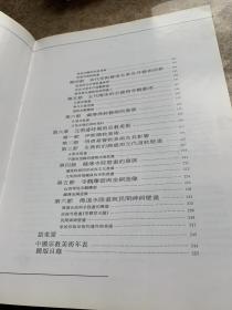 中国宗教美术史