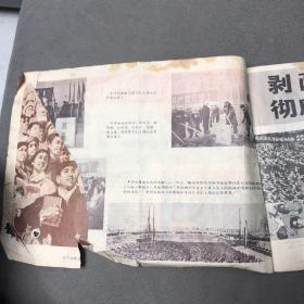 工农兵画报 1976年 第24期