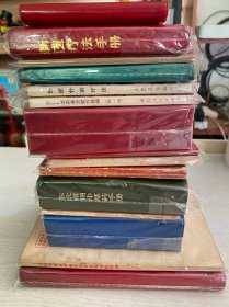 快速针刺疗法+新医疗法手册+中医临床实习参考资料+简易新针刺手册+快速针刺疗法+浙江中草药单方验方选编第一辑+赤脚兽医手册+吉林省中草药展览会资料汇编+资料选编（中草药、新医疗法部分）+常见病验方选编+东北常用中草药手册+耳针疗法+药物治疗手册+全国中草药新医疗法展览会资料选编+药物治疗手册（15本合售）