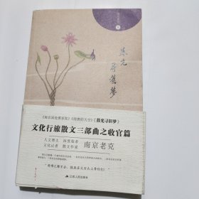 暮光寻旧梦（作者签名本）