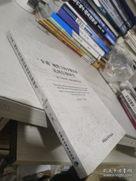 “非遗”视野下的少数民族民间信仰研究：基于云南大理楚雄白族彝族的调查