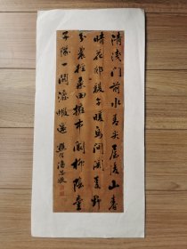 清中期 京江画派重要名家潘思牧行书镜片