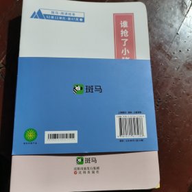 斑马阅读绘本S2第12单元第45，46，47，48（1一3）共12本合售