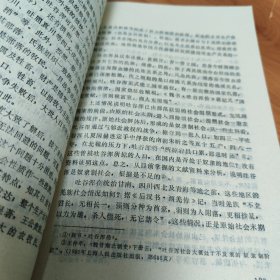 吐谷浑史 正版书籍，保存完好，实拍图片，一版一印