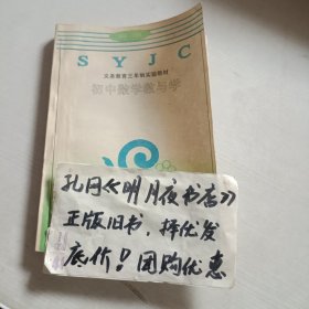 初中数学教与学（几何）