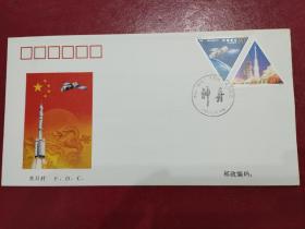2000-22《中国“神舟”飞船首飞成功纪念》纪念邮票    总公司首日封