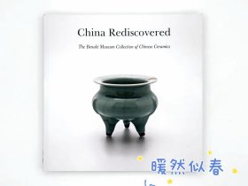 重新发现中国：贝纳基博物馆的中国陶瓷收藏 China Rediscovered: The Benaki Museum Collection of Chinese Ceramics
