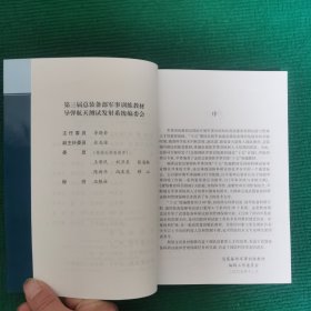 航天发射场可靠性安全性评估与分析技术