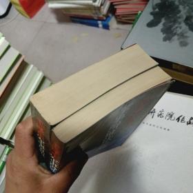 毛泽东军事思想发展史+毛泽东军事辩证法论纲（2册合售）