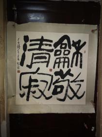 祖绍先
1945年3月1日生，原籍河北抚宁，生于黑龙江省哈尔滨市，国家一级美术师，中国电影美术师。[1]
中文名
祖绍先
1968年毕业于北京电影学院美术系，后入北京电影制片厂任特技美术助理、特技美术设计、字幕车间主任等职。1977年参加北京颐和园大型书法展，作品与郭沫若、启功、周建人、张爱萍、赵朴初等艺术大师作品同堂展出。1985年参加由山东省在中国美术馆举办的全国范围征稿的，保真