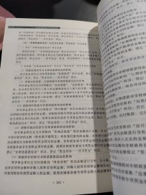 政府会计制度——行政事业单位会计科目和报表