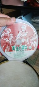 圣斗士星矢vcd碟片