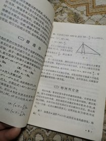 你能正确选择吗（二） —— 漫谈数学选择题的解法