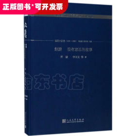 短篇小说卷·1979-1990：结婚 没有意思的故事